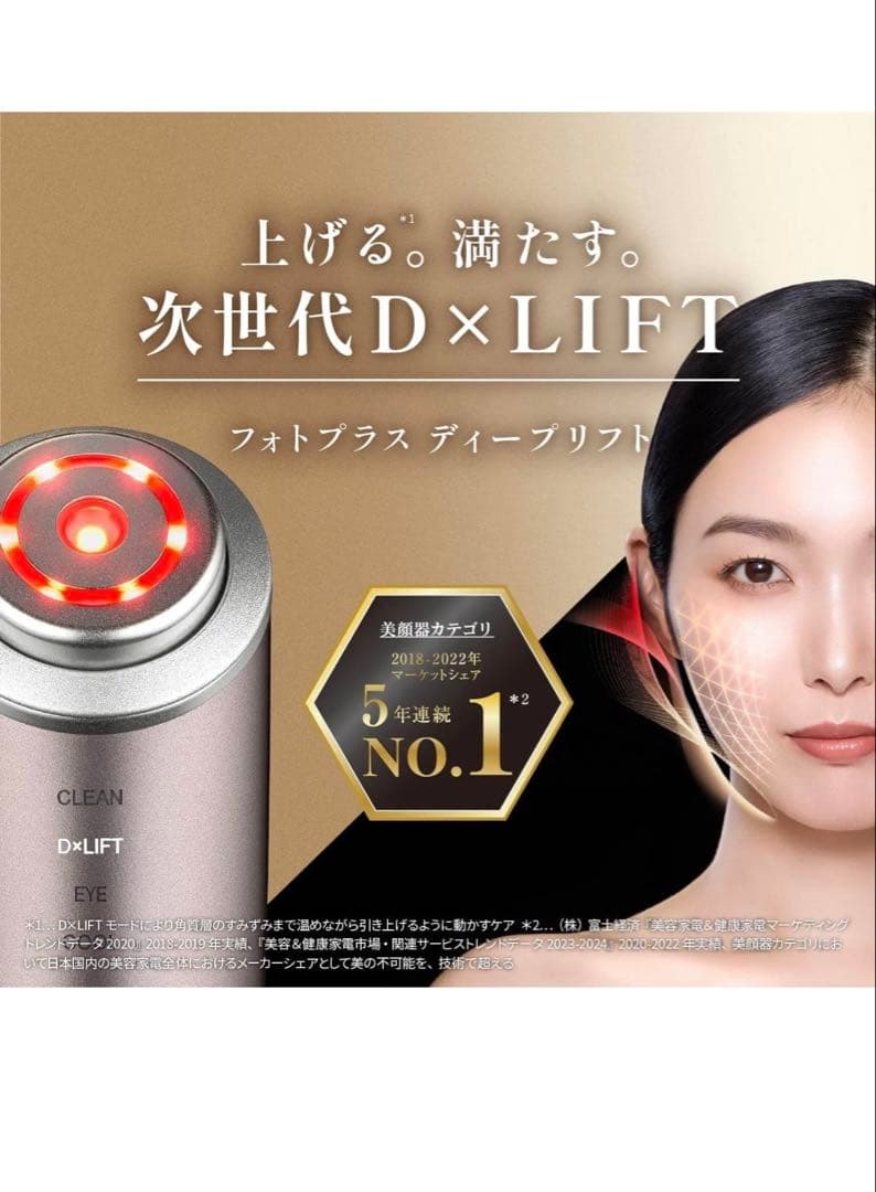 YA‐MAN ヤーマン フォトプラス ディープリフト YJFA1T ブロンズ