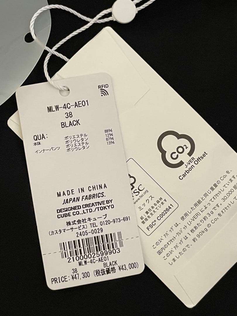 MARK&LONA　マークアンドロナ　スカート