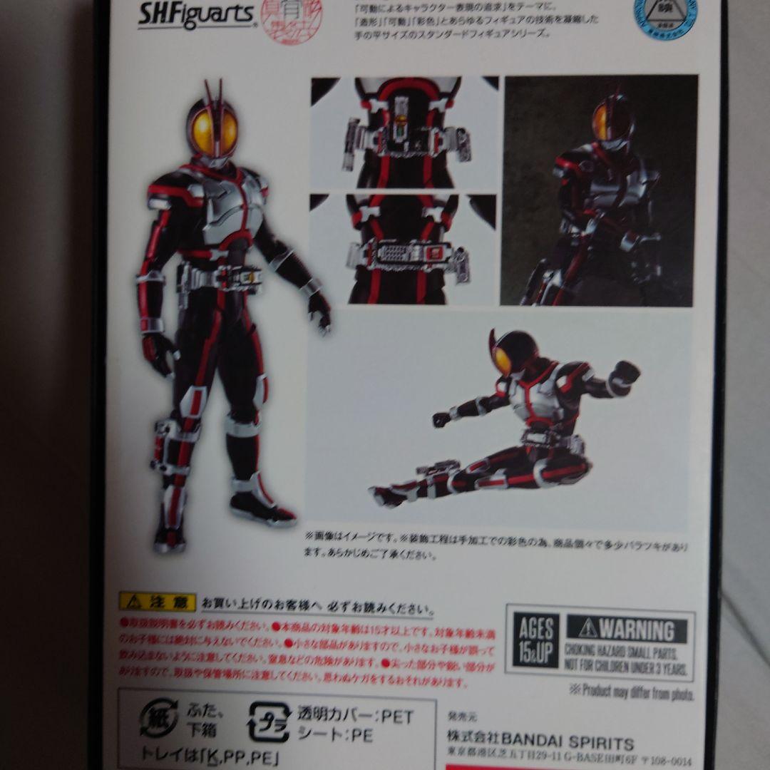 真骨彫製法 仮面ライダーファイズ