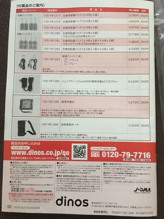 エクササイズグッズ SHAPE BEATCORE5000