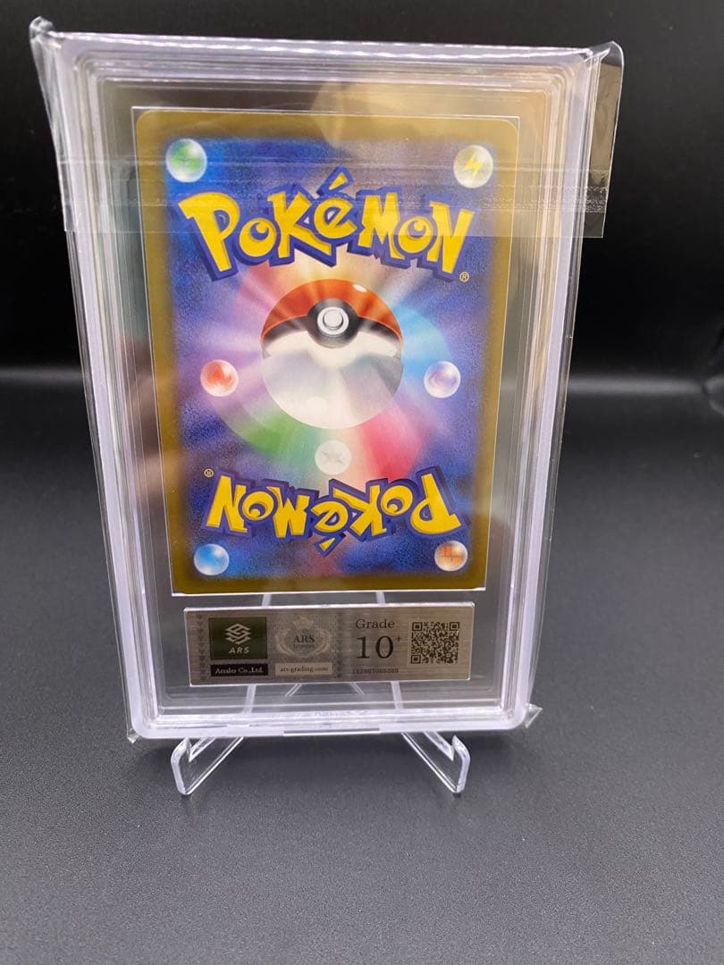 【ARS10+】ピカチュウex SAR 234/193 MEGAドリームex