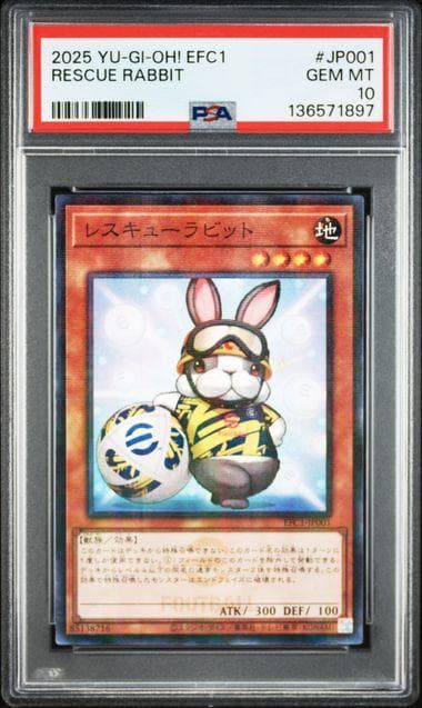 PSA10 レスキューラビット遊戯王 e football