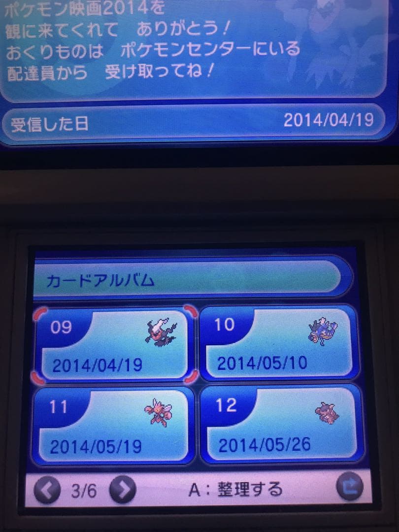 ポケットモンスターy