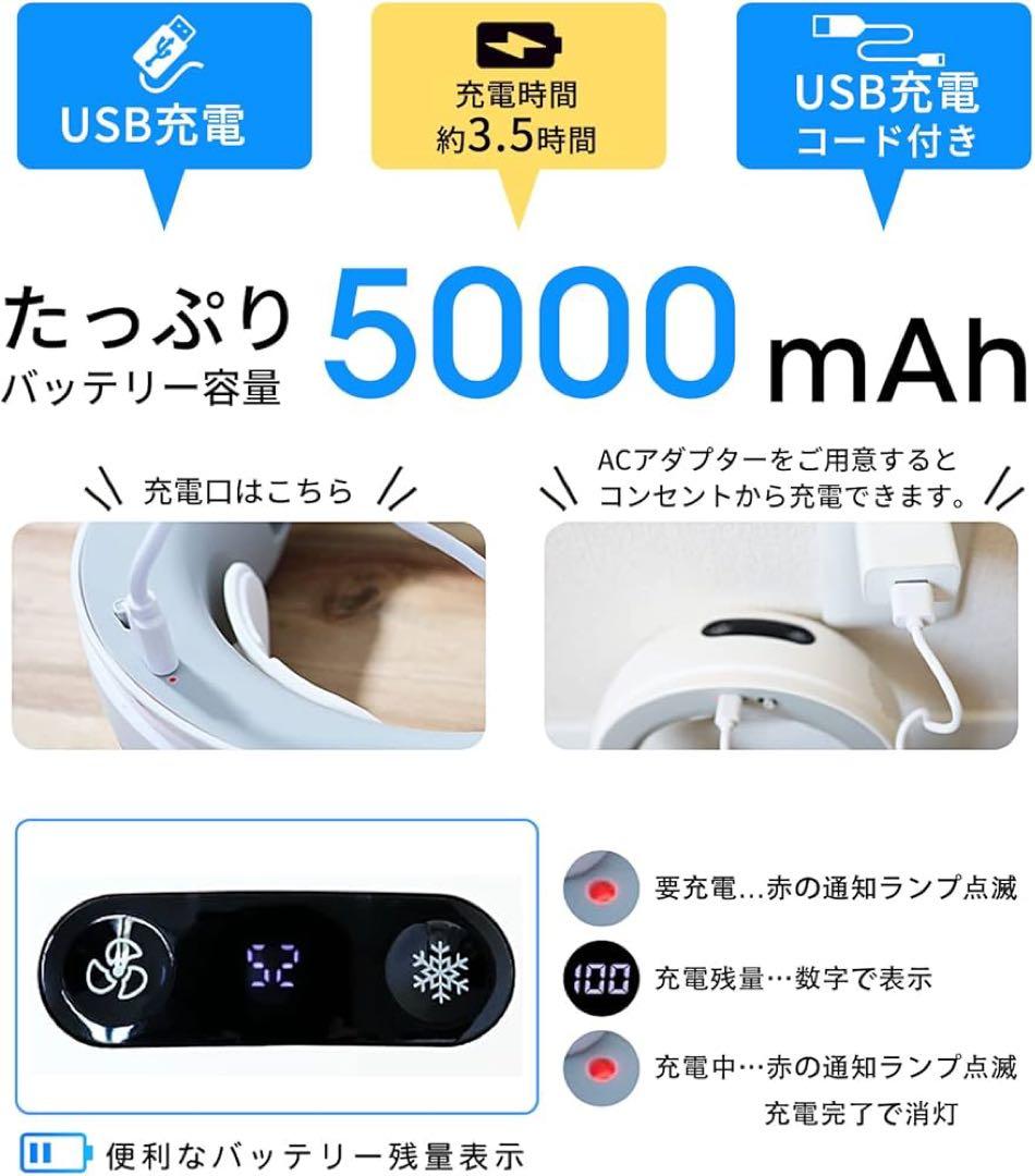 首掛け扇風機 ネッククーラー 5000mAh大容量