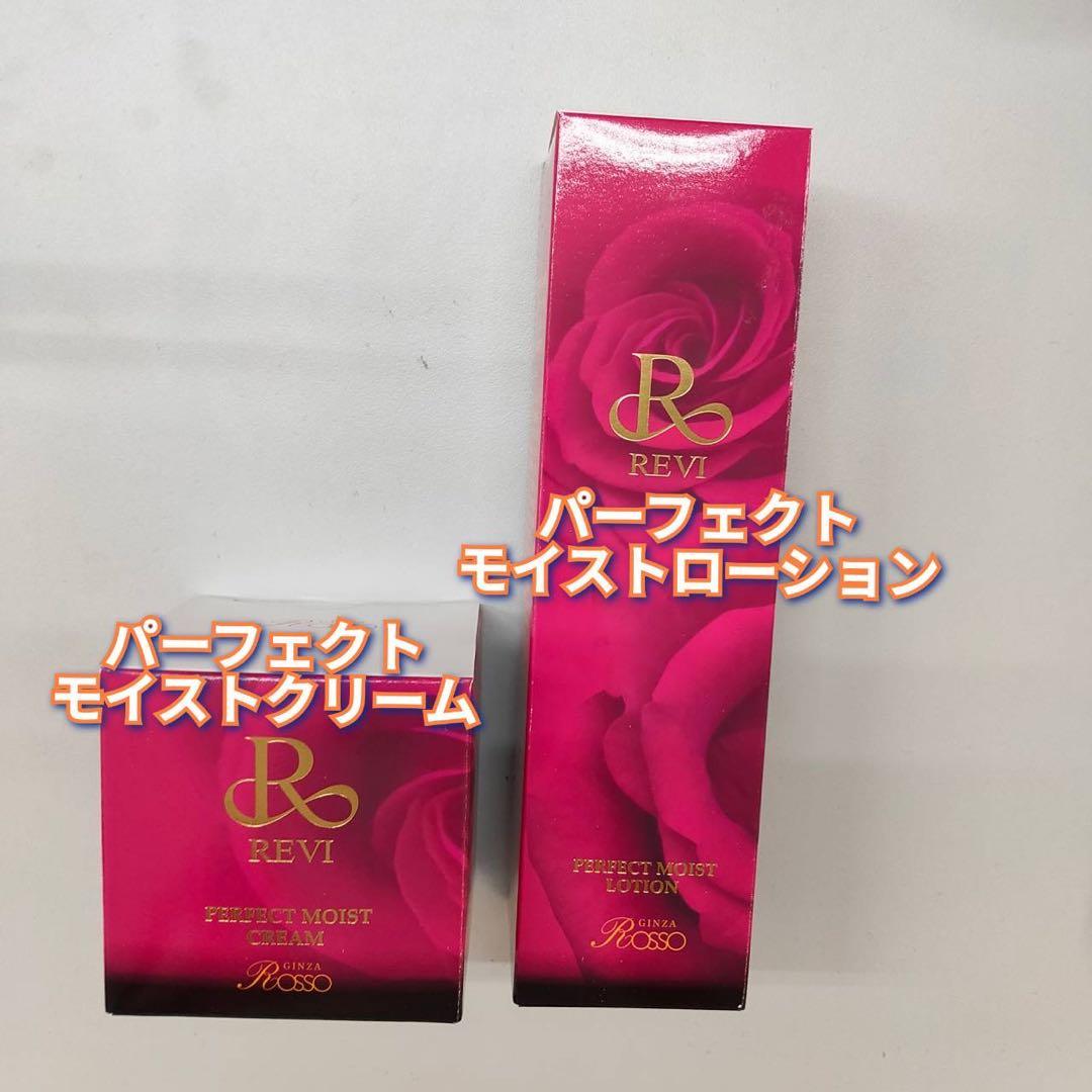 【新品】モイストローション、モイストクリーム、ラグジュアリーオイル120ml