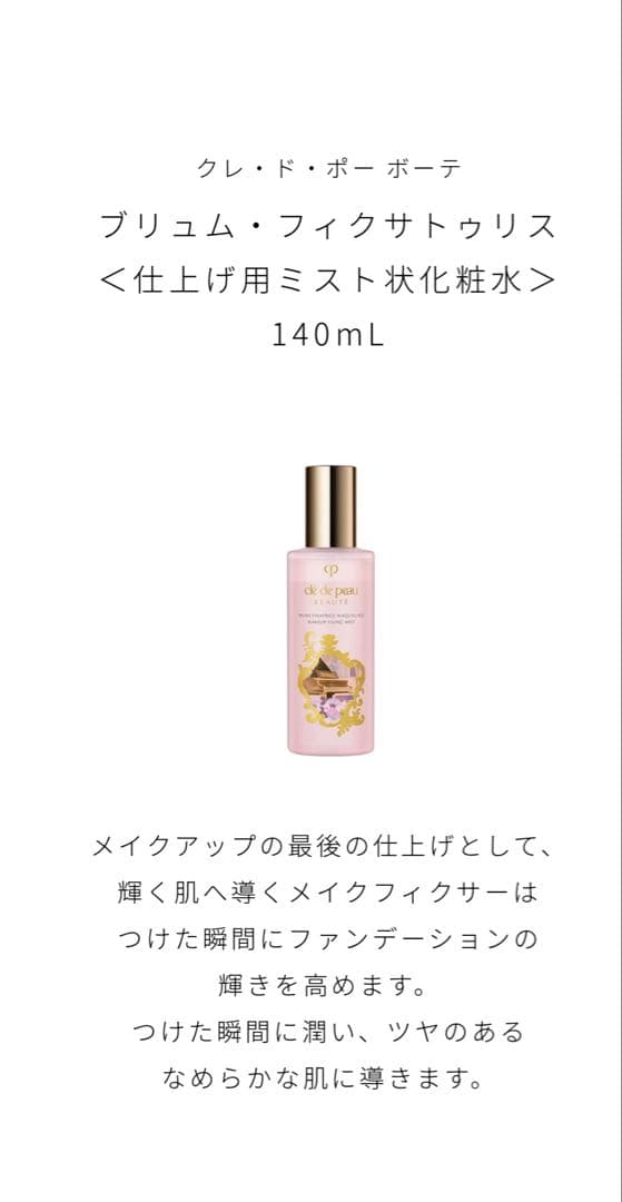 ラディンスギフト2024ブルーブラックコレクション スタイル ロココ セット