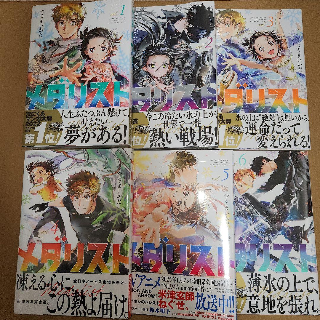 ④メダリスト 1巻～13巻 (7巻～13巻初版) 漫画