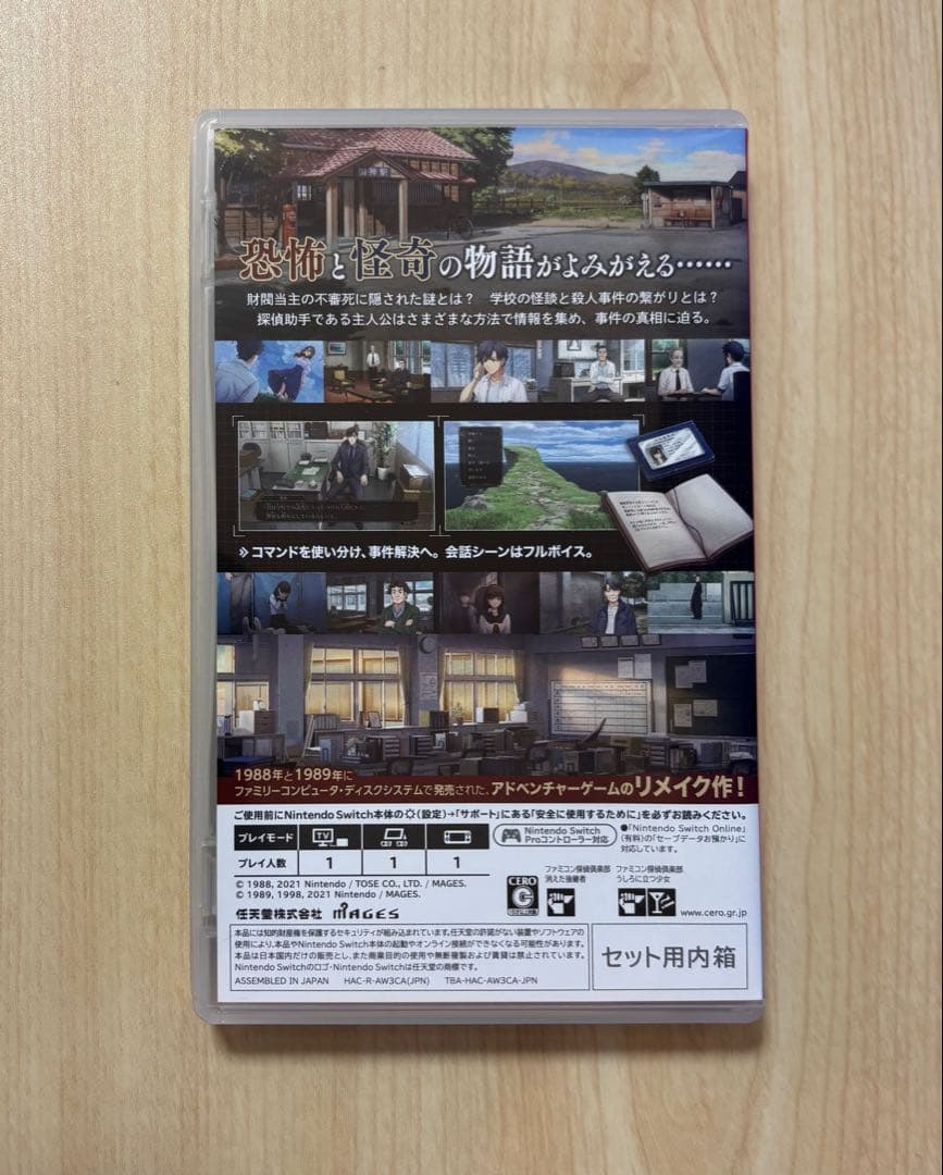 Switch ファミコン探偵倶楽部 消えた後継者・うしろに立つ少女 ソフト一式