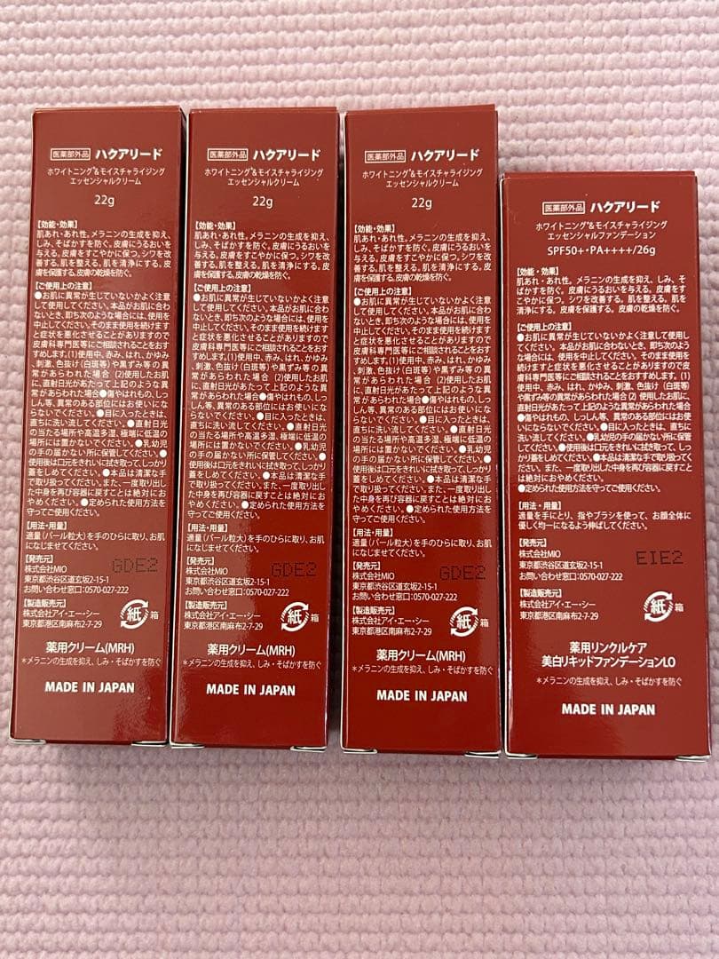 ハクアリードモイスチャライリングエッセンシャルクリーム&ファンデーションセット