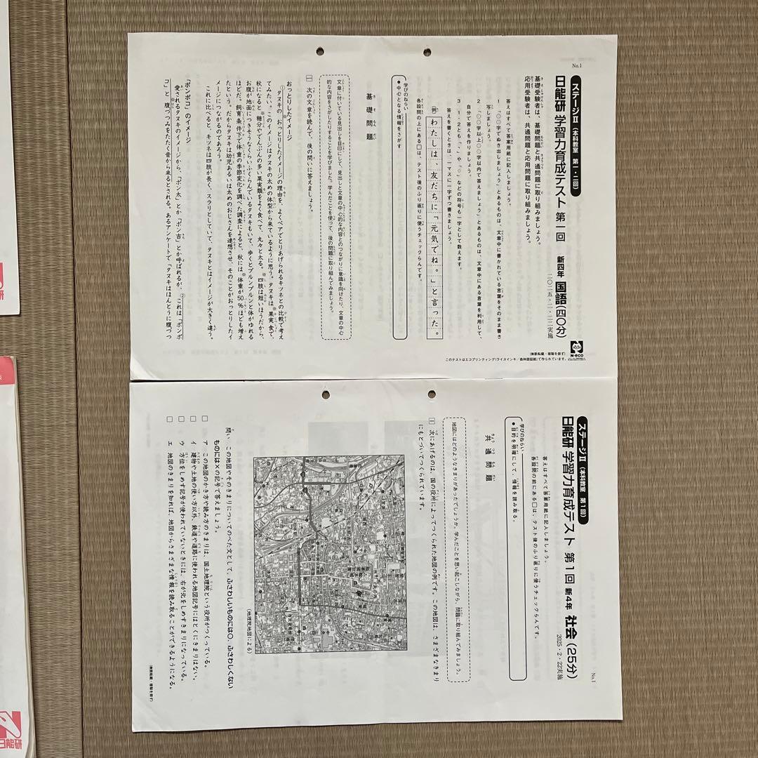 2025年 日能研 4年 ステージⅡ 育成テスト【前期】4科目他❗️