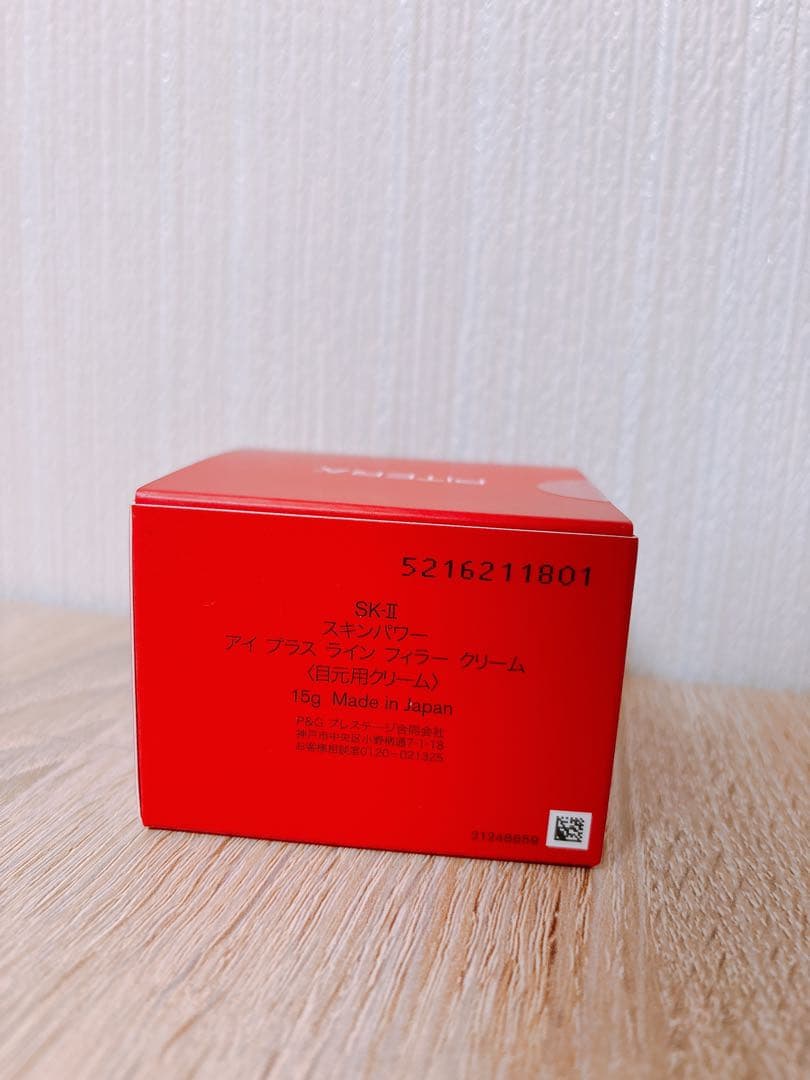 新品未開封SK-II スキンパワーアイプラスラインフィラークリーム15g