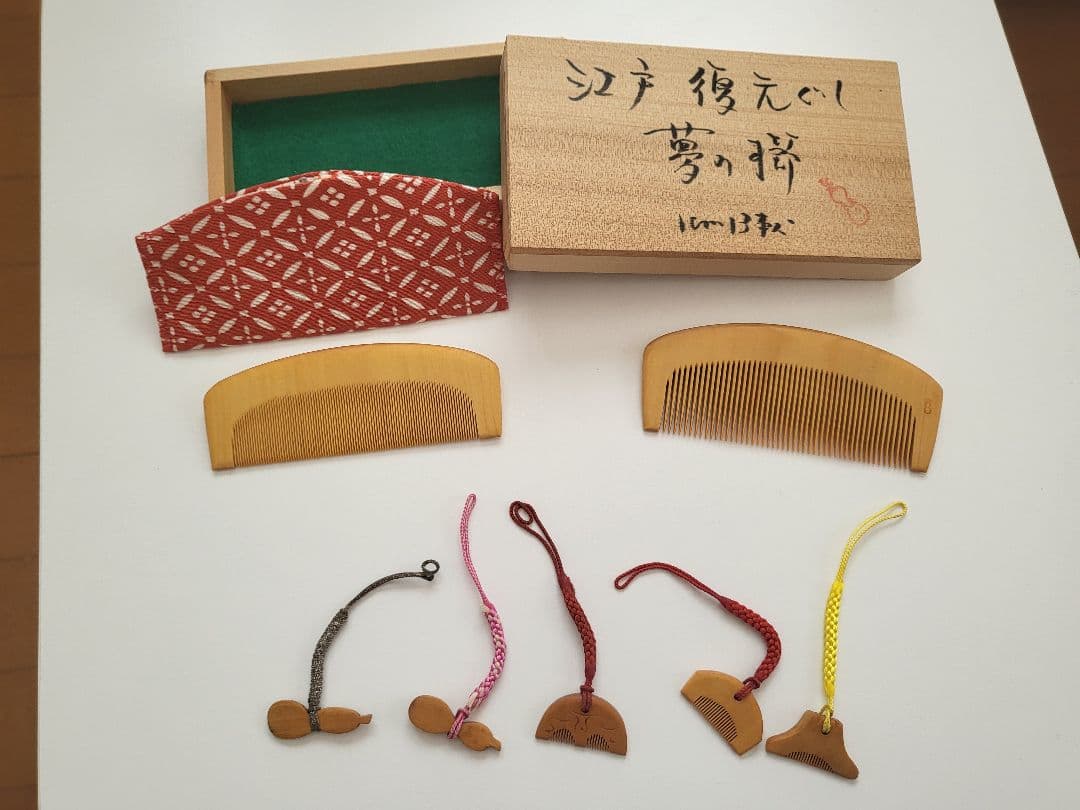 広島 つげ 櫛 夢の櫛 廣島