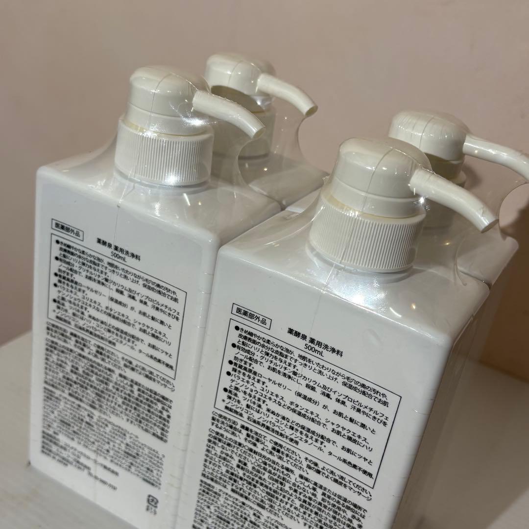 薬用洗浄剤 ボディソープ 500ml 4本セット　薬酵泉