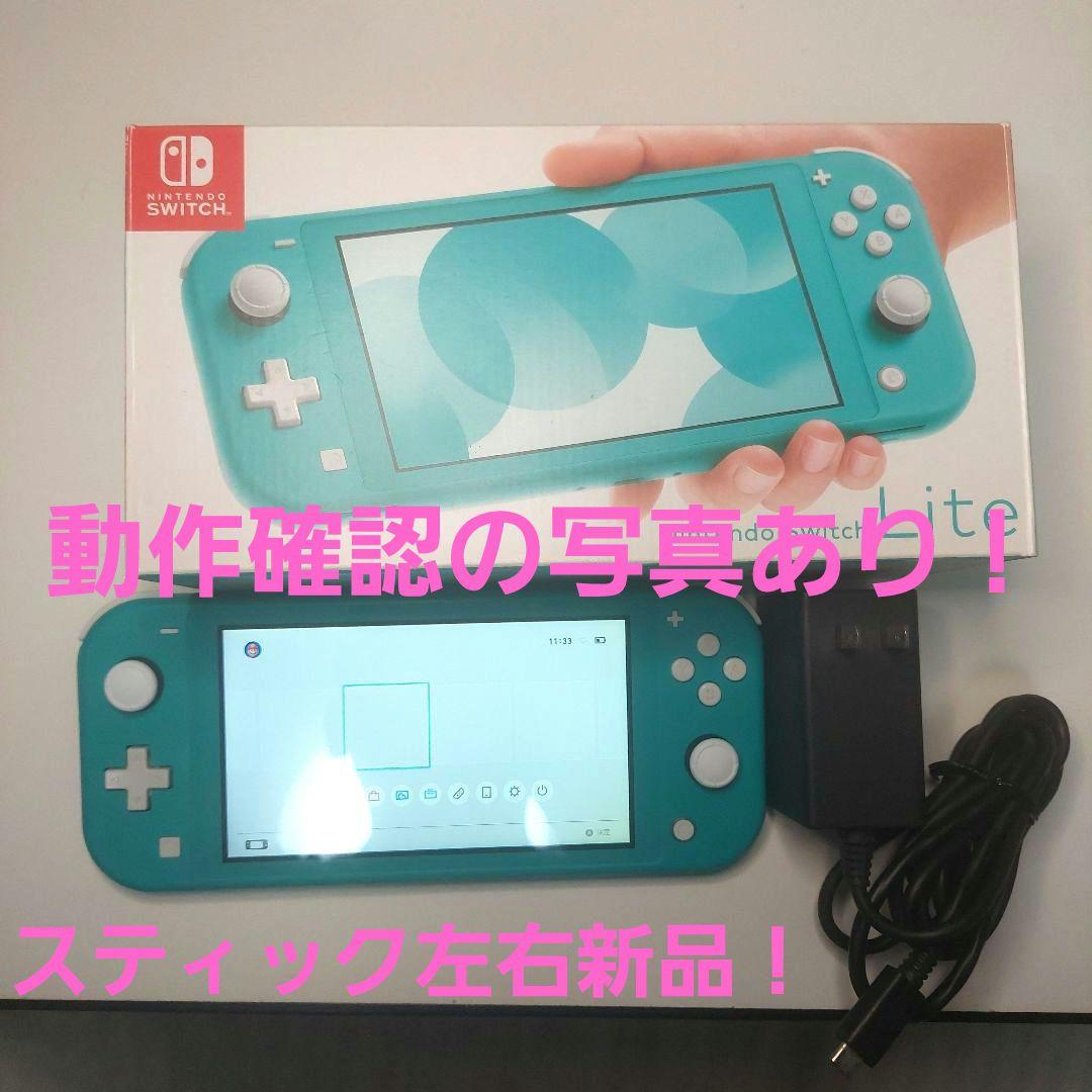【動作品】Switch Lite本体 ターコイズ 箱あり 充電器 SDカード付き
