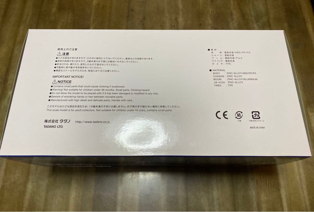 タダノ　TADANO GR800EX ラフテレーンクレーン