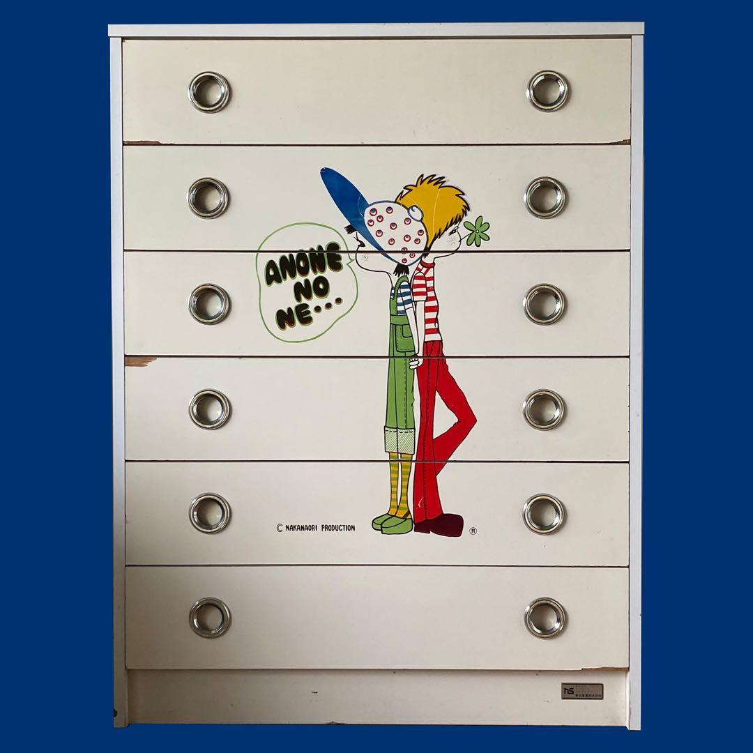 希少 レア 昭和レトロポップ ヴィンテージ チェスト タンス 箪笥