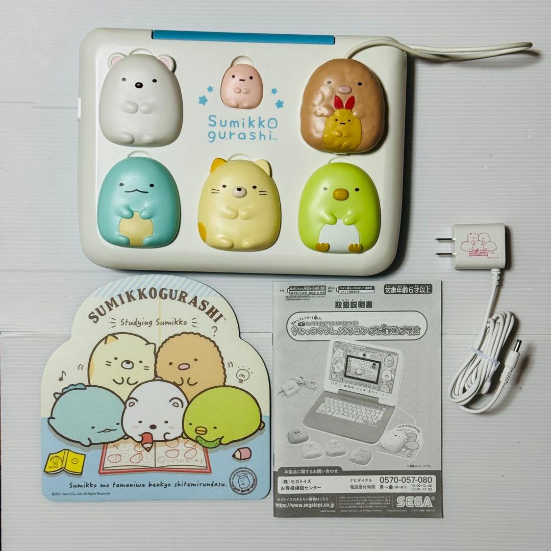 カメラもIN!マウスできせかえ! すみっコぐらしパソコン プレミアムプラス 美品