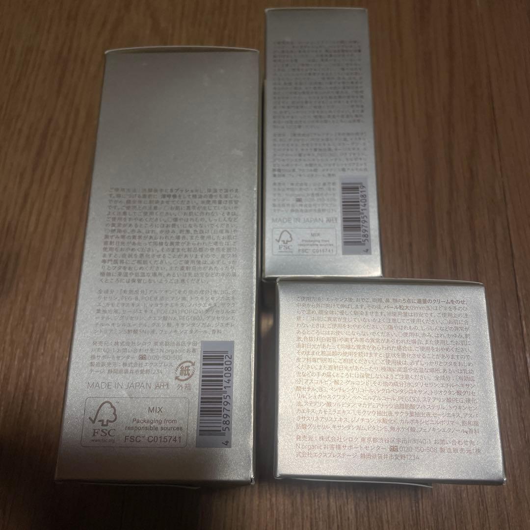 N organic Bright 化粧水・クリームセット