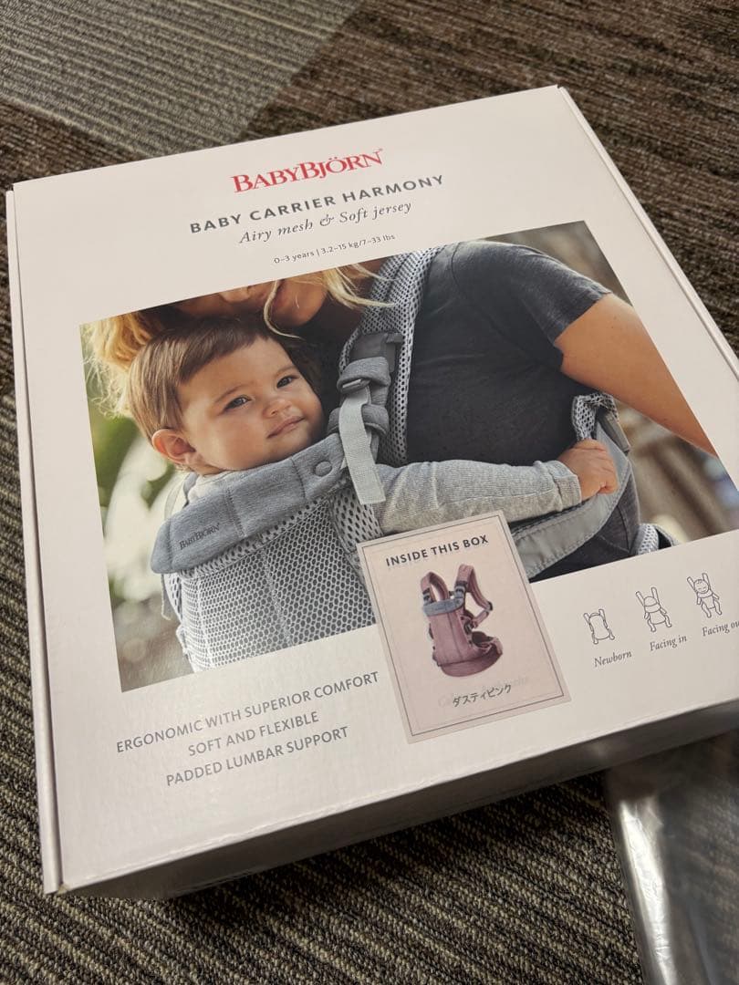 BABY BJORN ベビービョルンハーモニー 抱っこ紐 ダスティーピンク