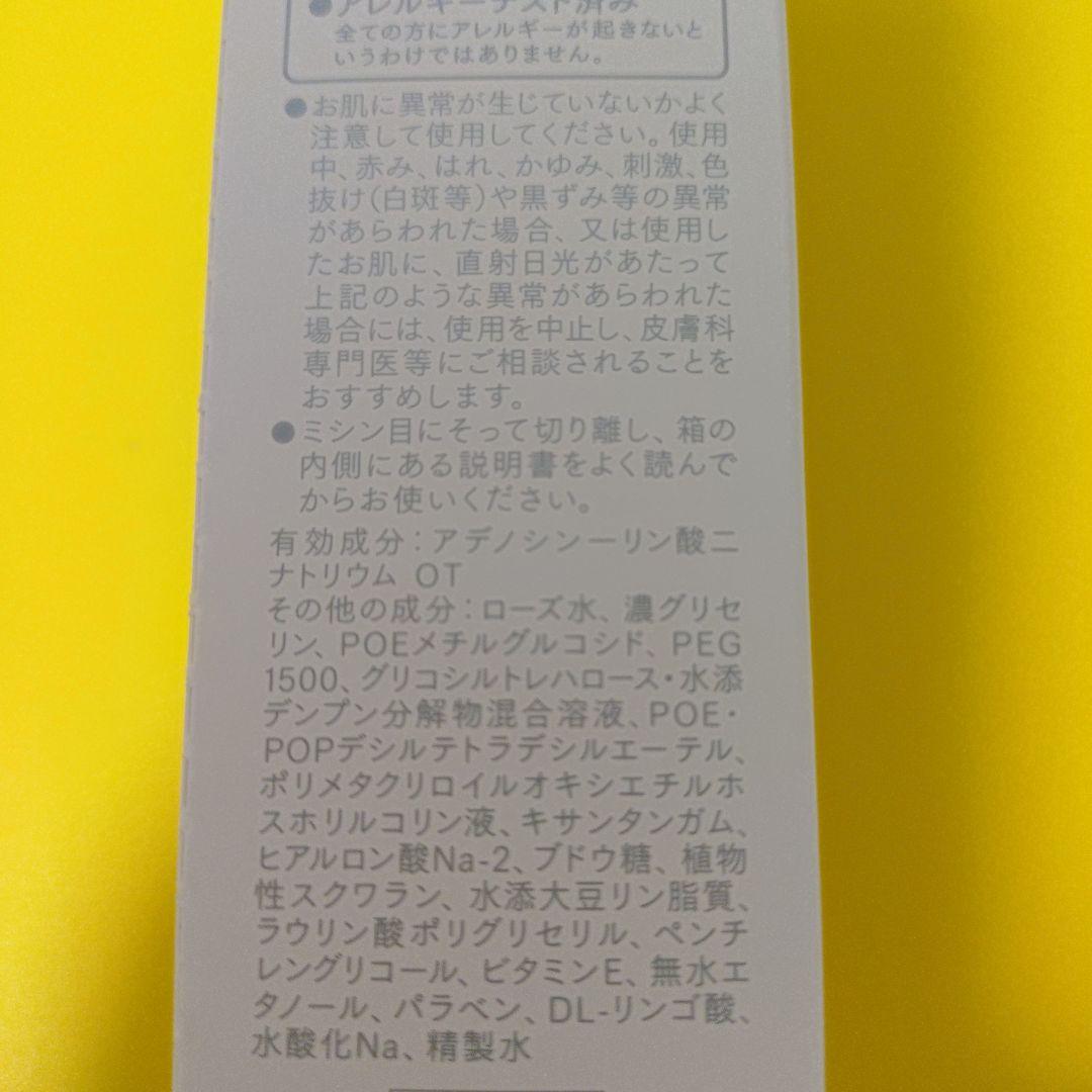 ♠5本　インナーシグナル　リジュブネイトローション コンパクトサイズ 100ml