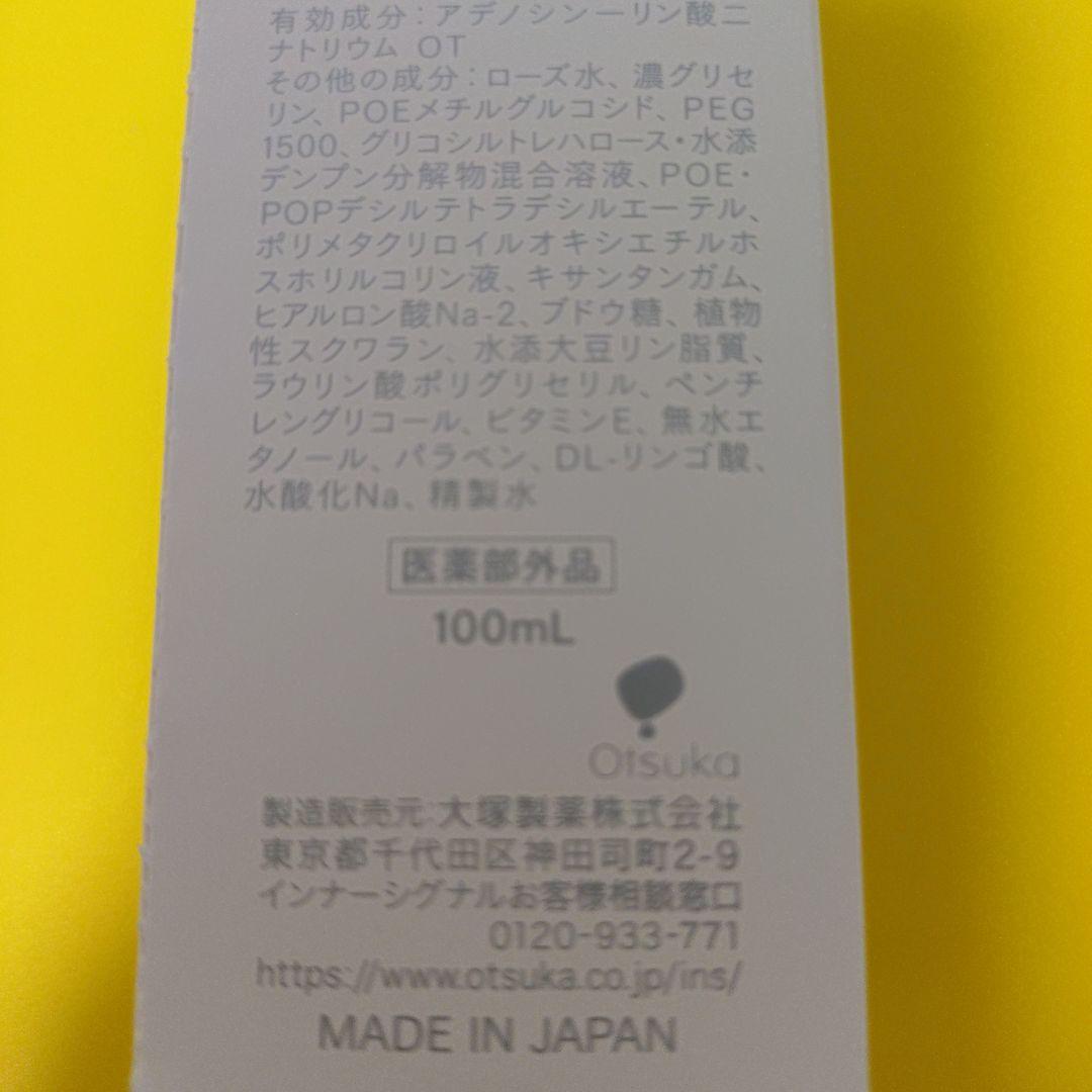 ♠5本　インナーシグナル　リジュブネイトローション コンパクトサイズ 100ml