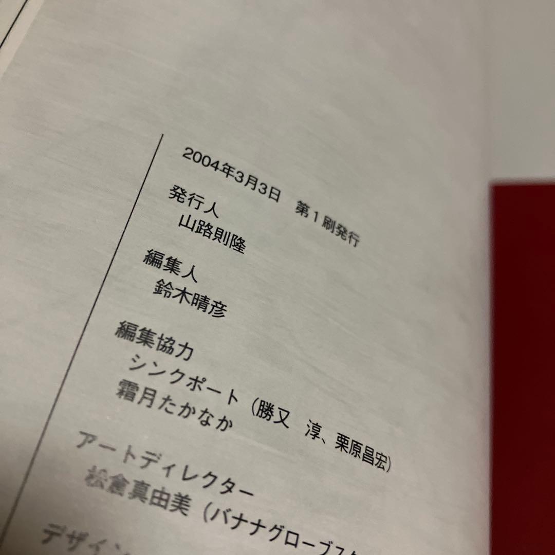 光 : 聖闘士星矢荒木伸吾&姫野美智illustrations