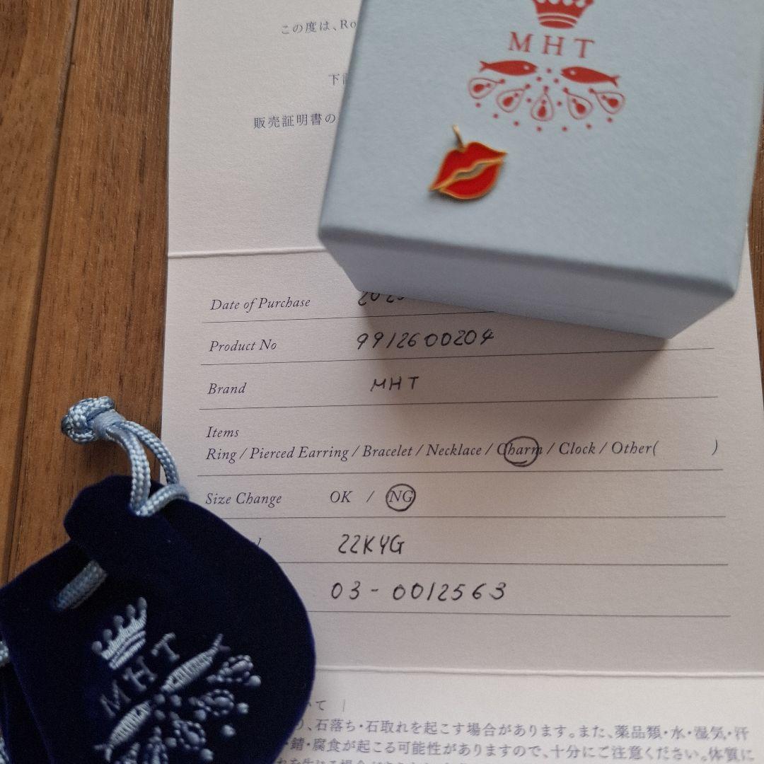 【Marie Hélène de taillac】チャーム　フライングキス