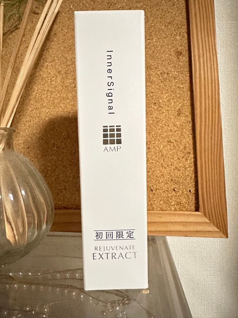 インナーシグナル美容液