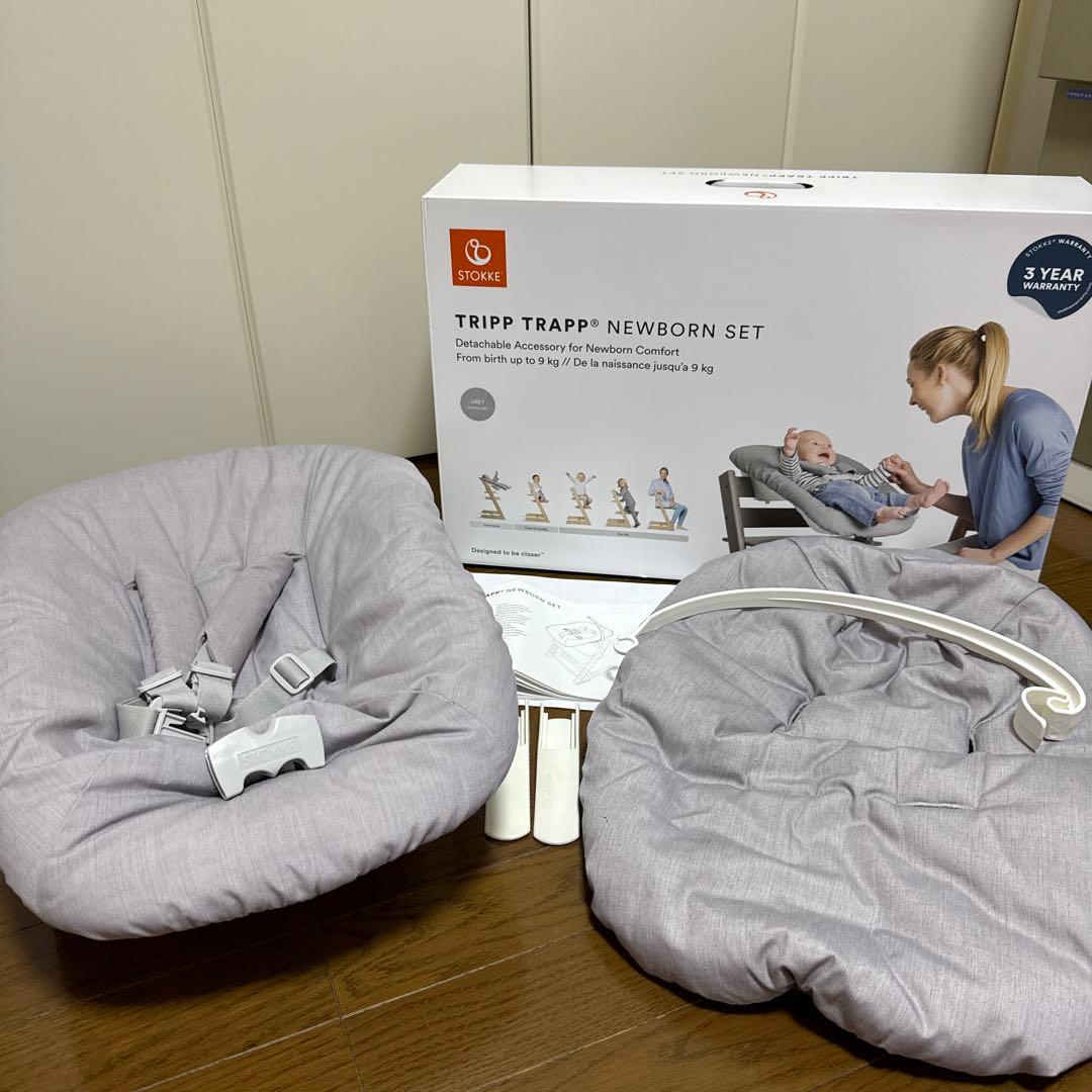 STOKKE TRIPP TRAPP NEWBORN SET グレー