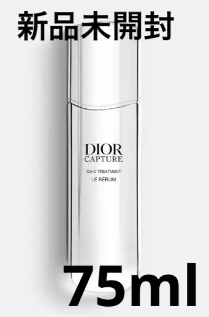 【新品未開封】DIOR カプチュールトータルセラム75ml