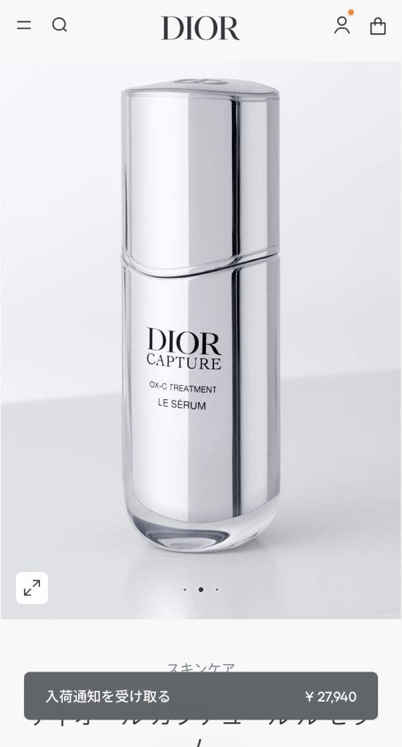 【新品未開封】DIOR カプチュールトータルセラム75ml