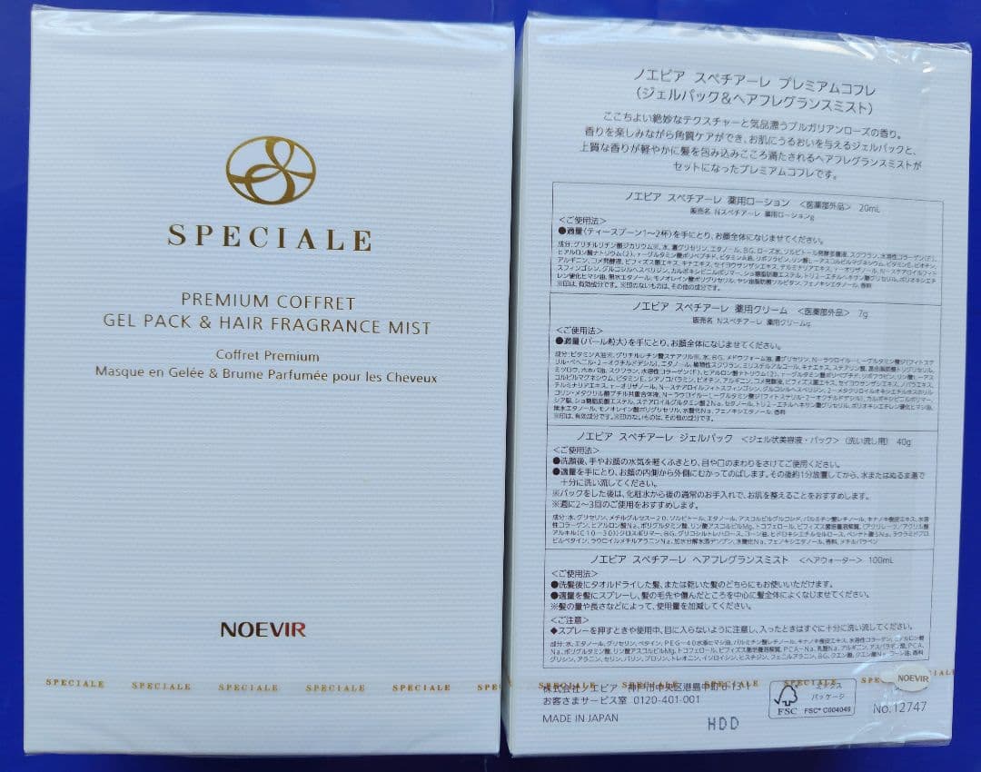 39,160円相当+非売品4品☆ノエビアスペチアーレプレミアムコフレ薬用クリーム