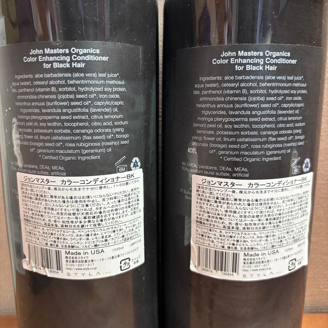 ジョンマスターオーガニック　カラーコンディショナーBK ブラック