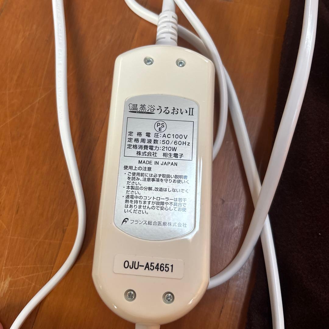 ☆温蒸浴うるおいll☆