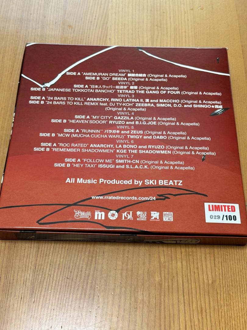 邦楽 24 HOUR KARATE SCHOOL JAPAN 12\" BOX SET