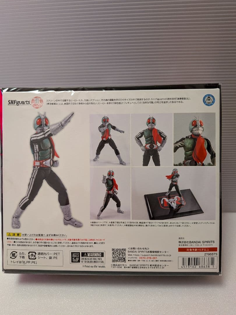 真骨彫 仮面ライダー新1号 栄光の昭和ライダー フィギュアーツ