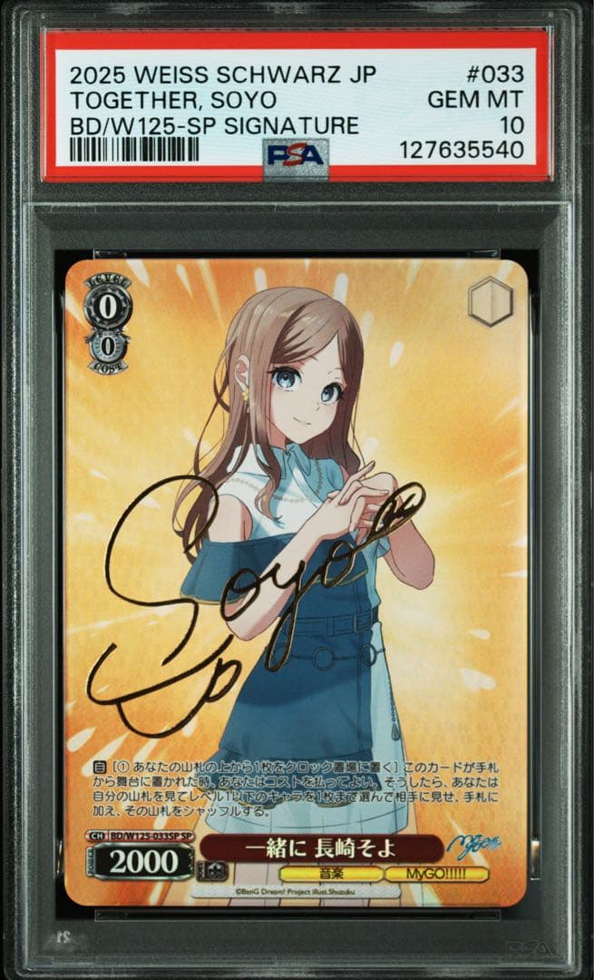 PSA10　一緒に　長崎そよ　SP　サイン　ヴァイス　BanG Dream!
