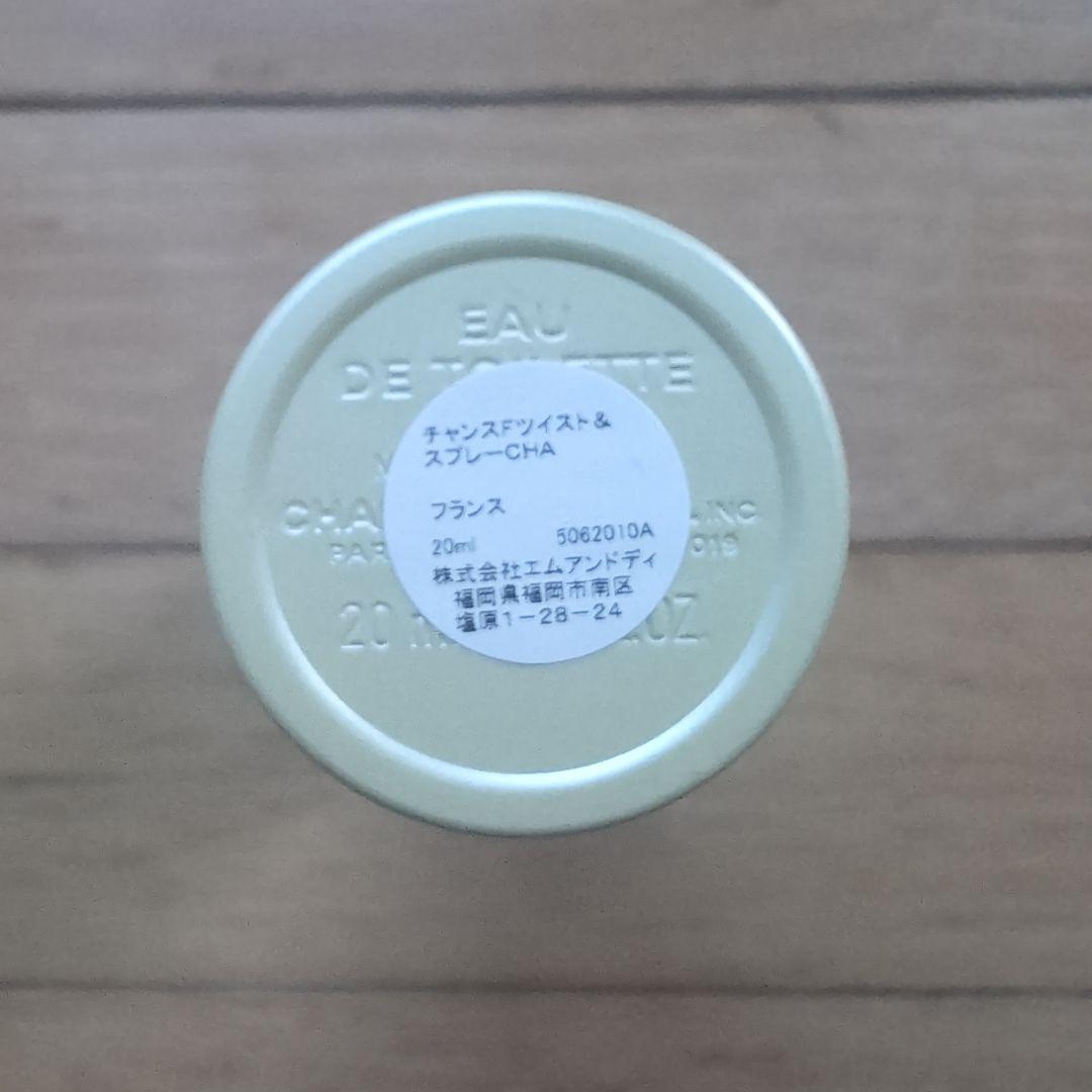 シャネル チャンス オーフレッシュ ツイスト＆スプレー オードトワレ