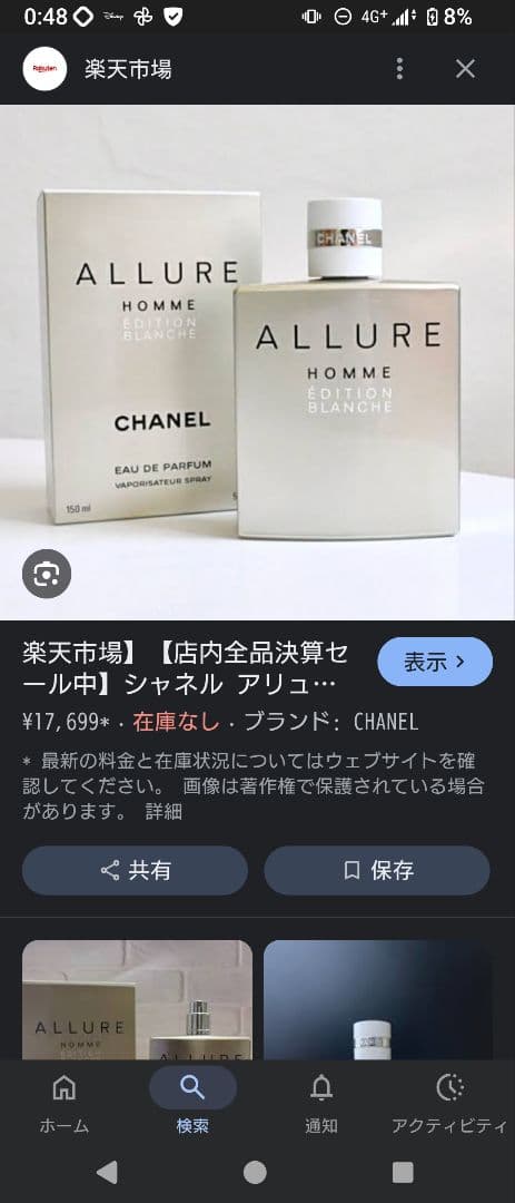 CHANEL　エゴイスト　100ml　GACKT愛用