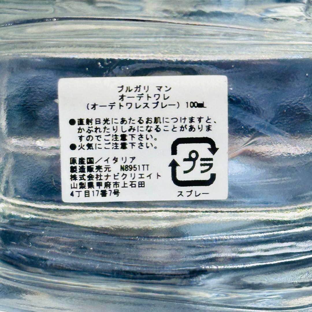 新品　BVLGARI MAN ブルガリ　マン　オードトワレ　香水　100ml