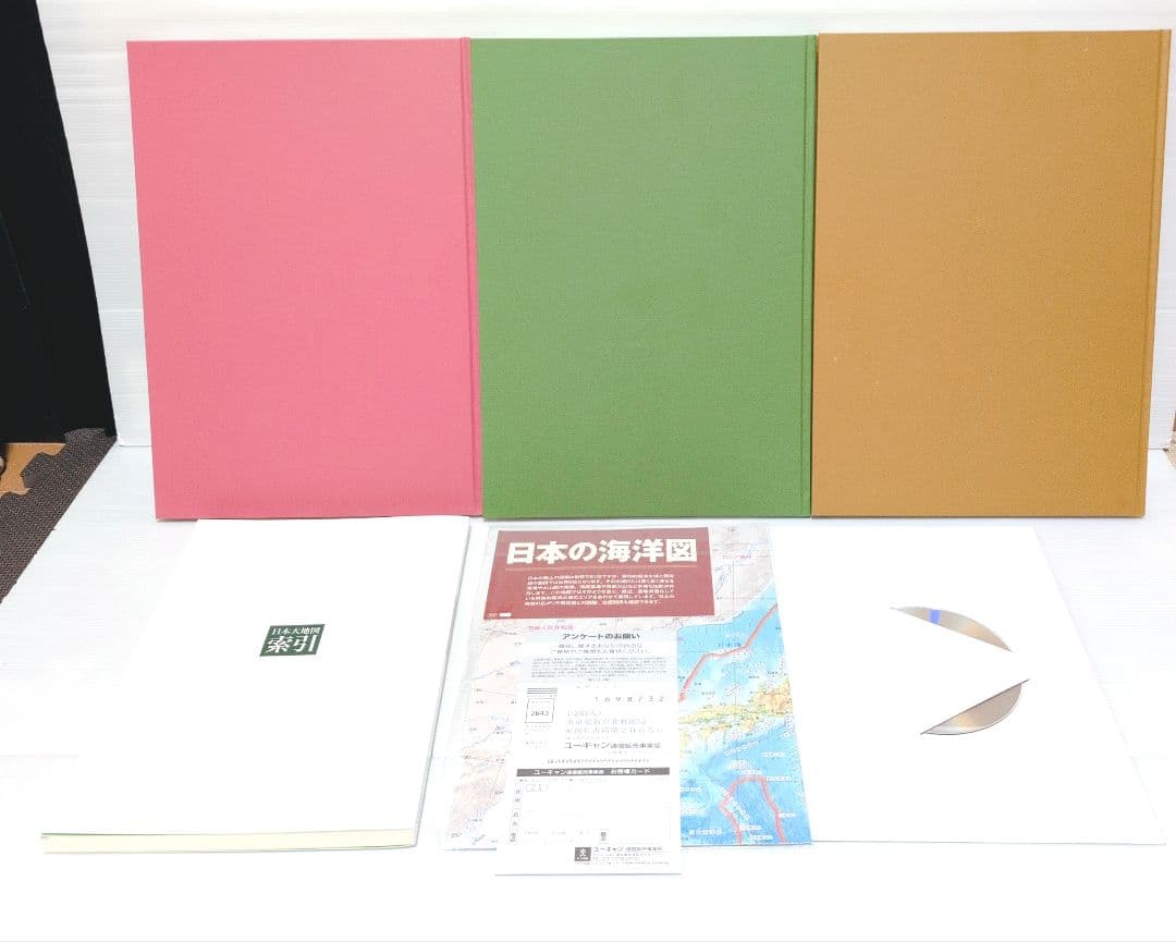 専用ページになりました　ユーキャン　日本大地図 2023年発行　DVD付