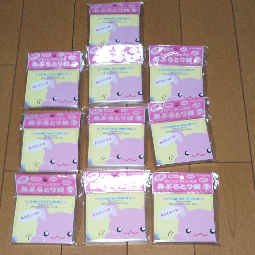 あぶらとり紙50枚入り50セット