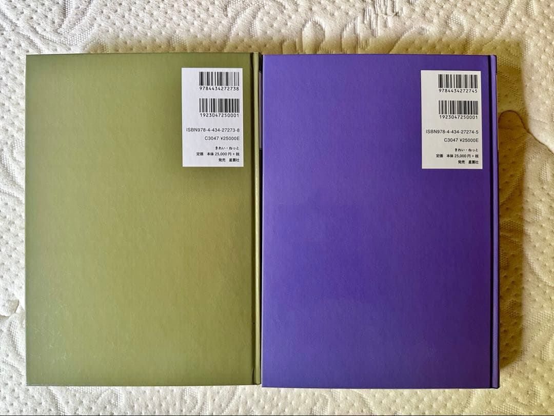 新臨床家のための 『マテリア メディカ 上下 』二巻セット