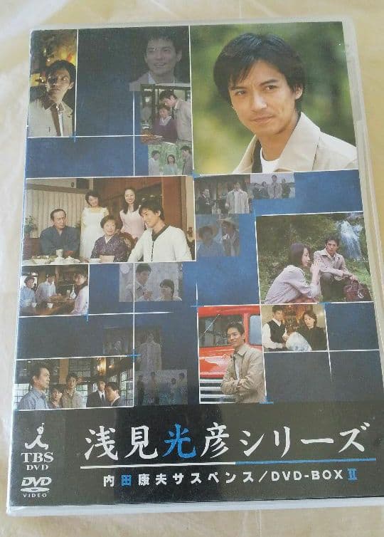 内田康夫サスペンス 浅見光彦シリーズ DVD-BOX Ⅱ～2時間サスペンス版～…