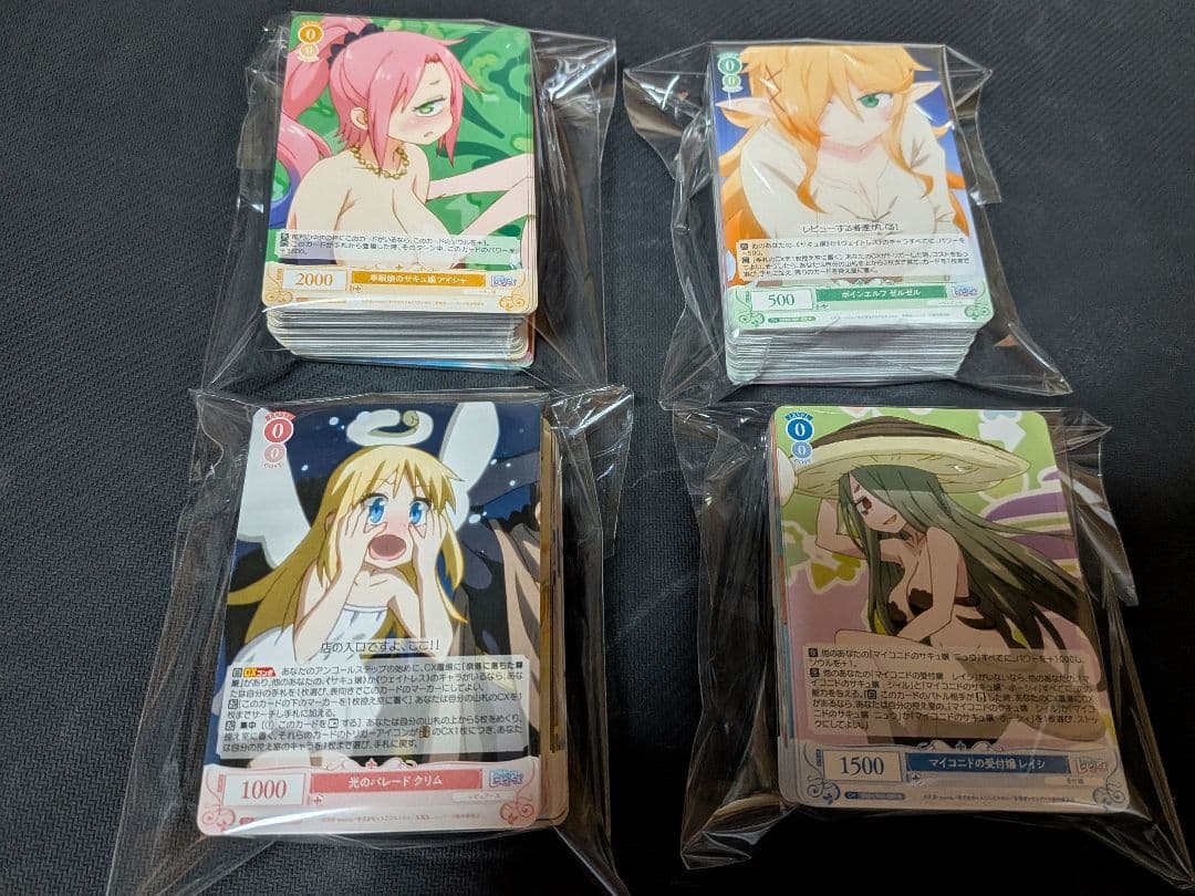 異種族レビュアーズ　RR以下4コン　ヴァイスシュヴァルツロゼ