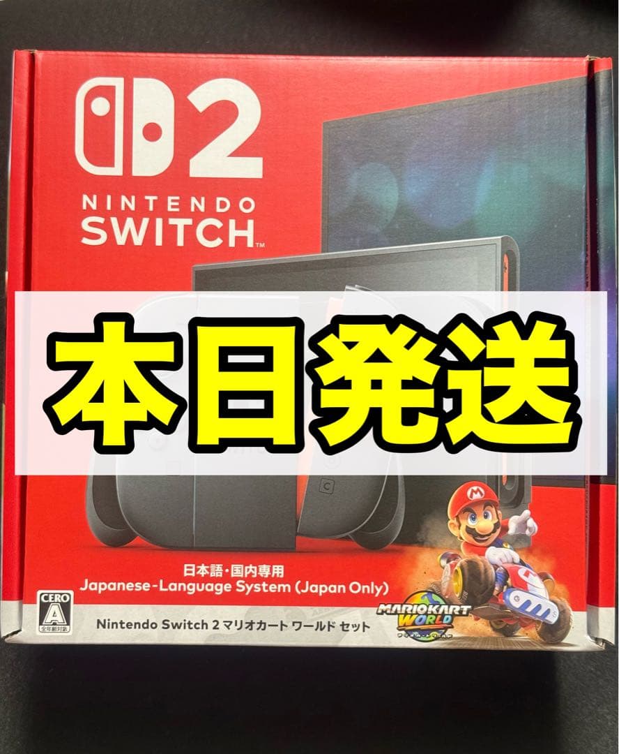任天堂 スイッチ2 日本語 マリオカート ワールドセット　Switch2