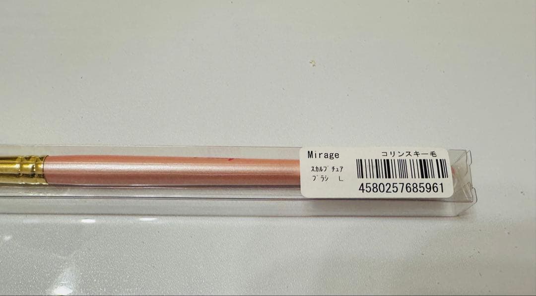 ミラージュ★スカルプチュアブラシL★コリンスキー