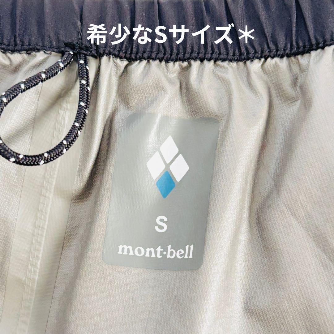 ◆550　ほぼ新品　モンベル　レイントレッカーパンツ　ゴアテックス　カッパ　S