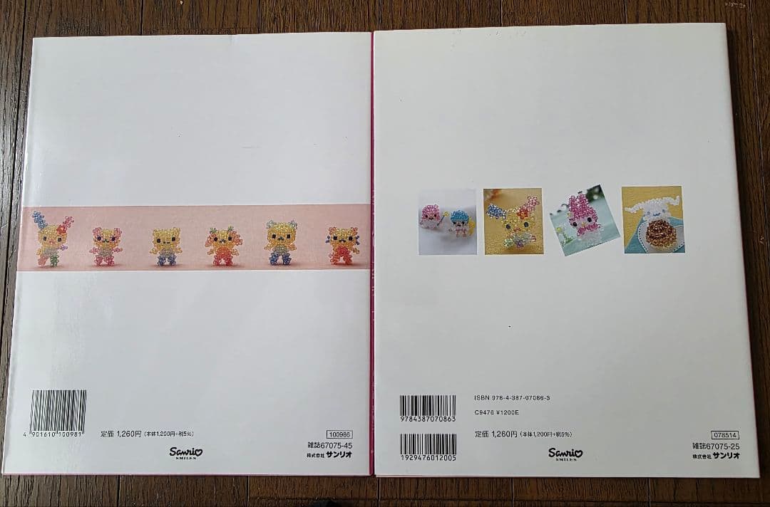 ハローキティとサンリオキャラクターのかわいいビーズモチーフ 　　2冊セット　B