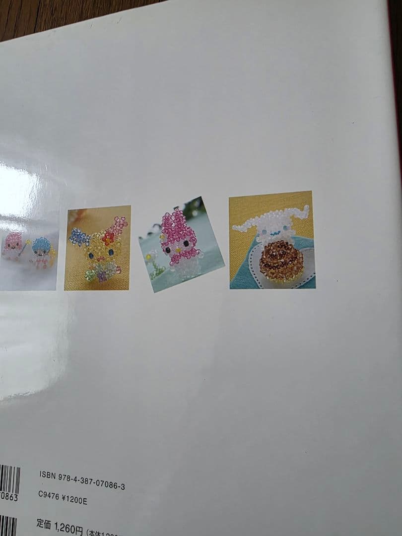 ハローキティとサンリオキャラクターのかわいいビーズモチーフ 　　2冊セット　B